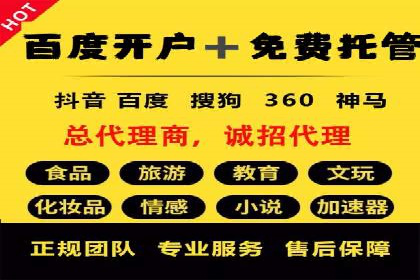案例解读：百度推广助力传统行业转型升级