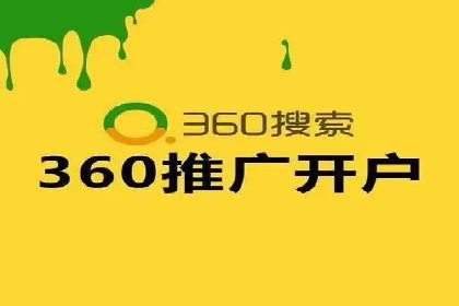 成功案例揭露：如何高效开设信息流广告账户
