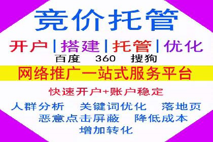 竞价端口开户后如何提高点击率